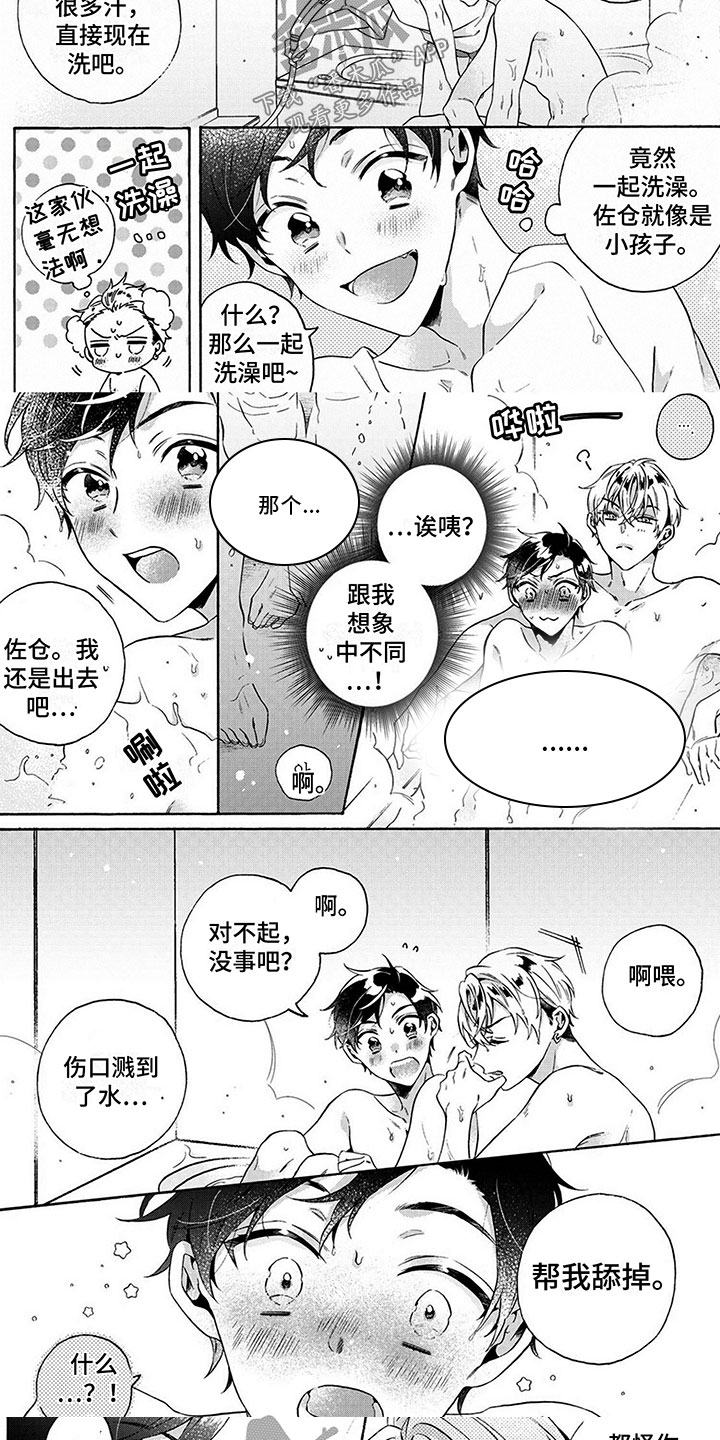 第11话4
