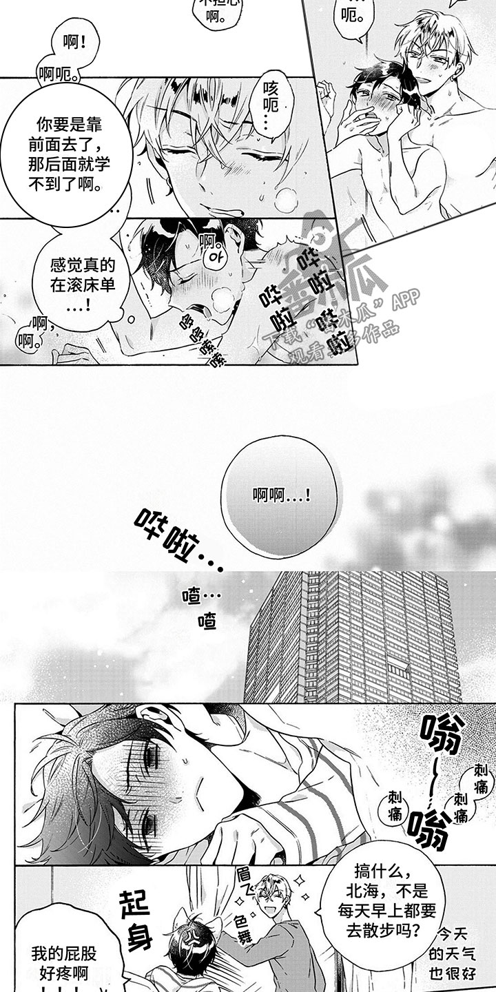 第10话3