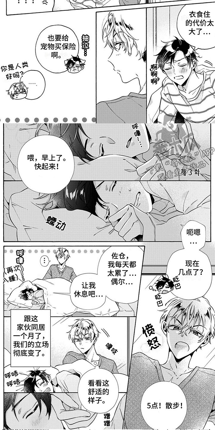 第10话4