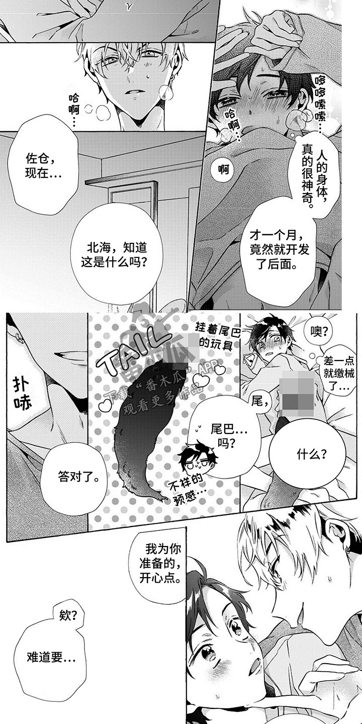 第9话3