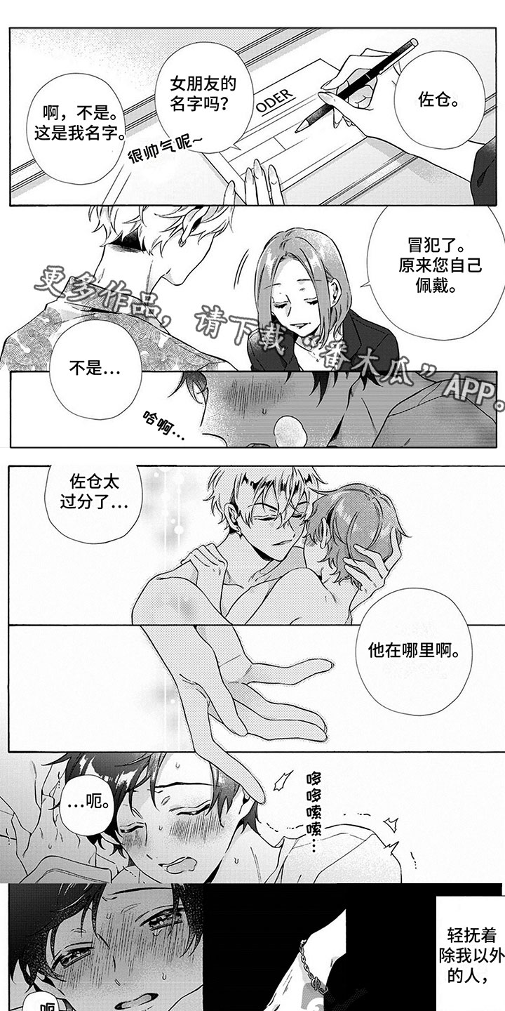 第8话0