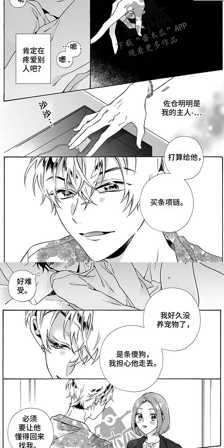 第8话1