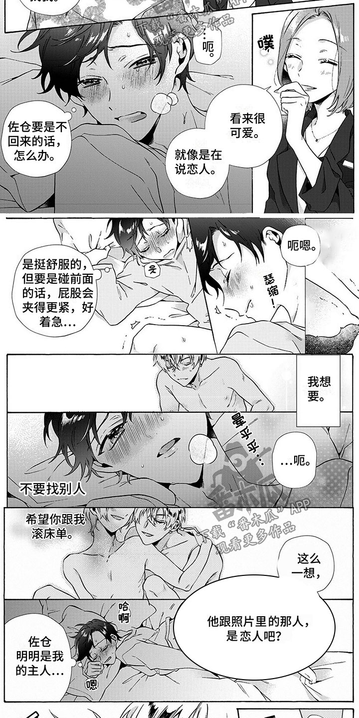 第8话2