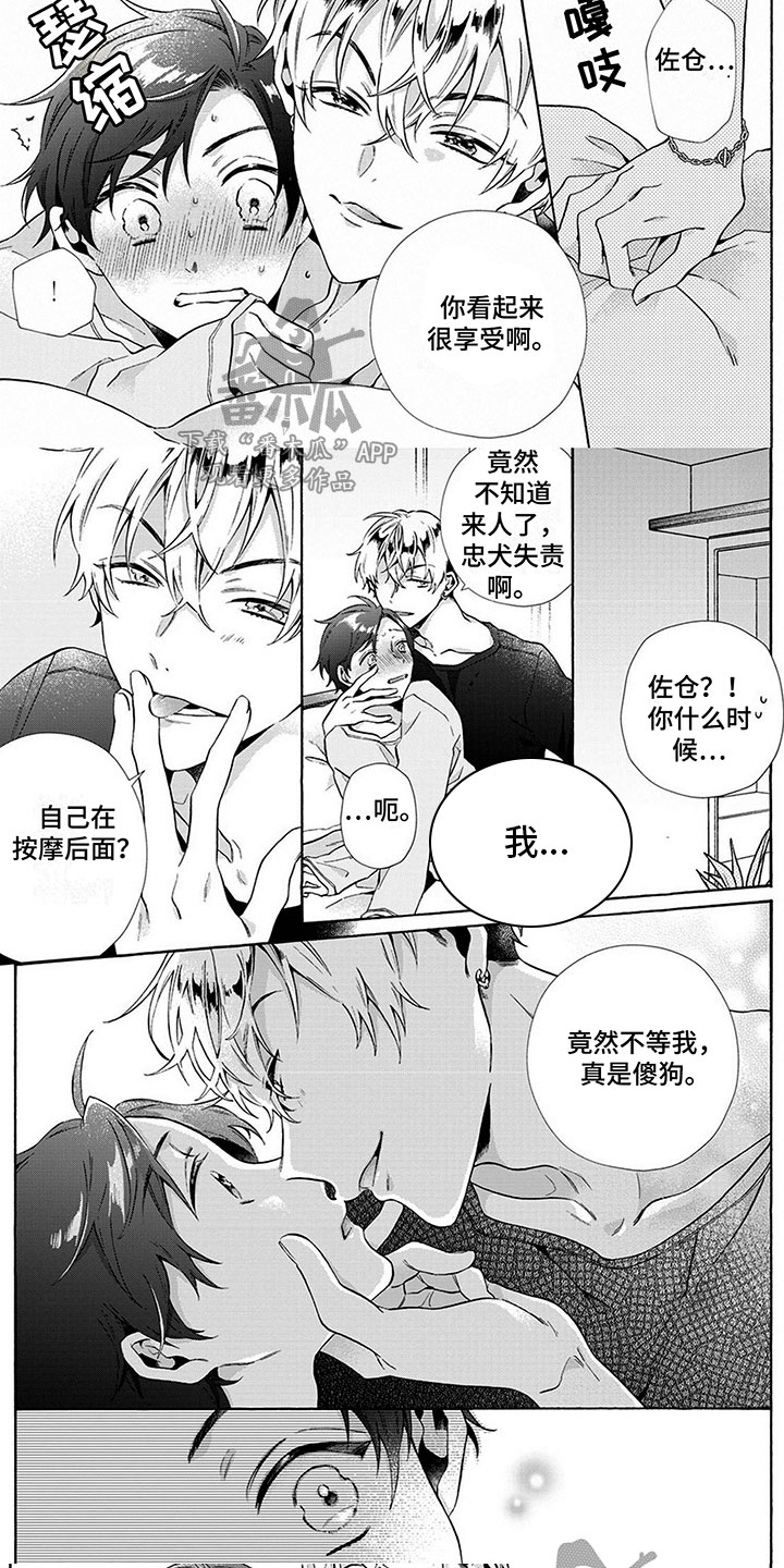 第8话3