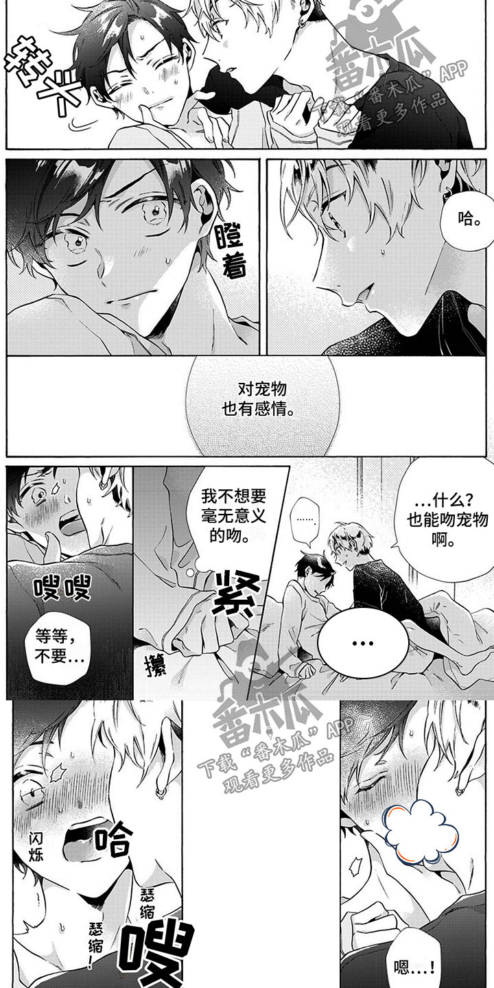 第8话4