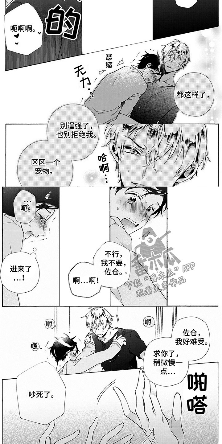 第8话5