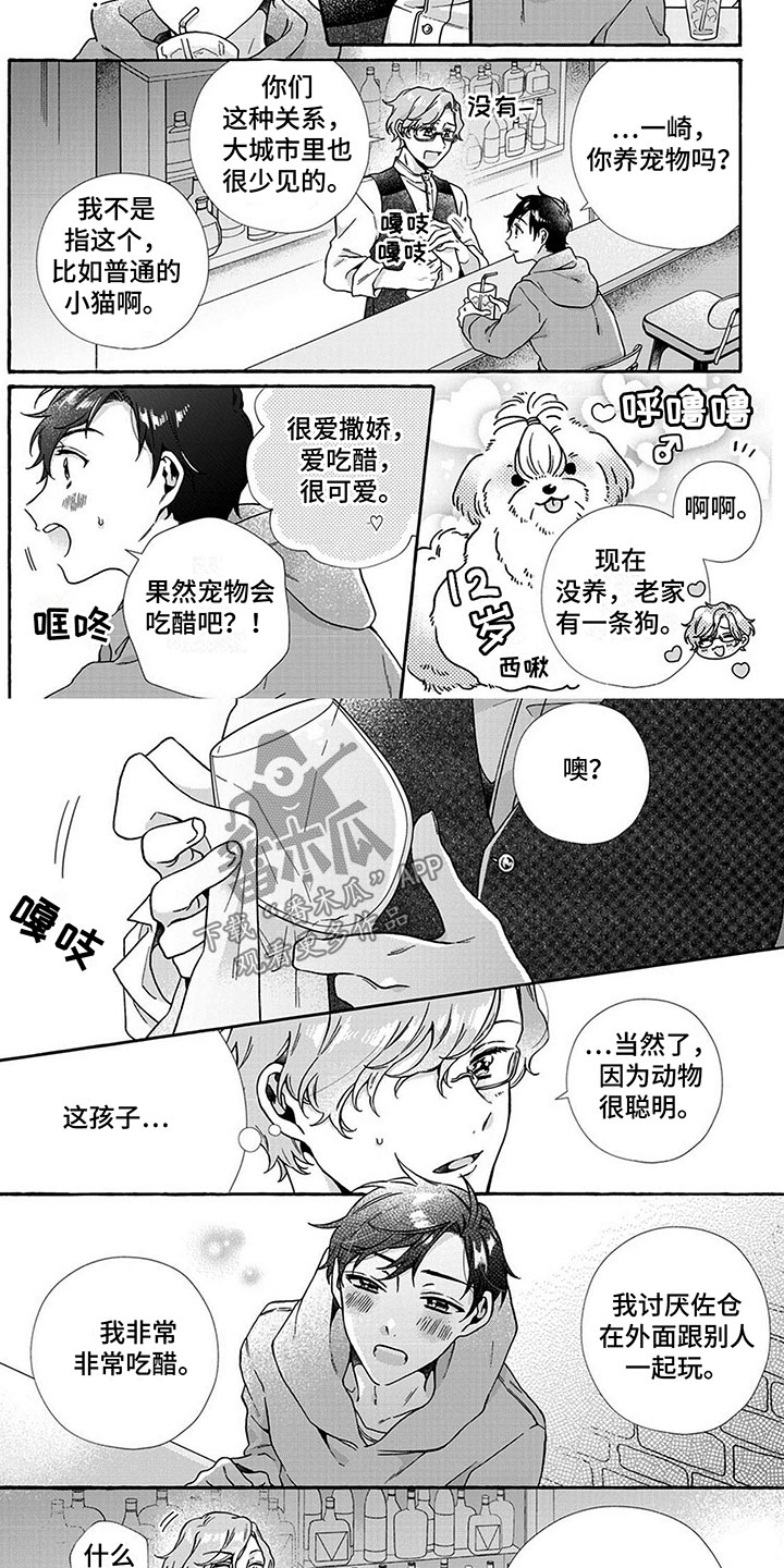 第7话1
