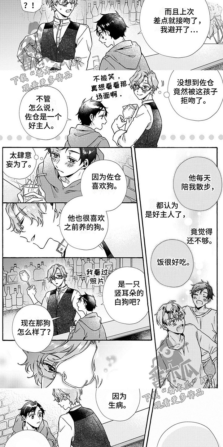 第7话2