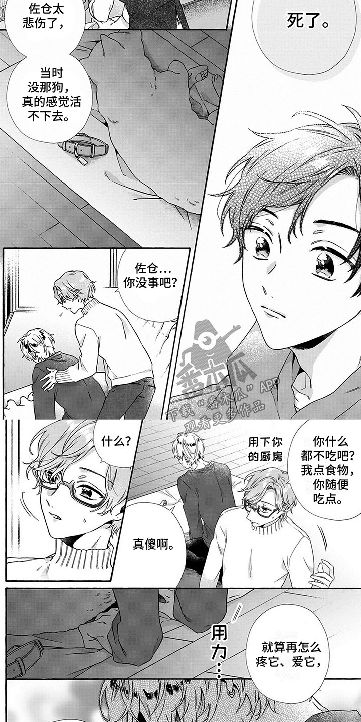第7话3