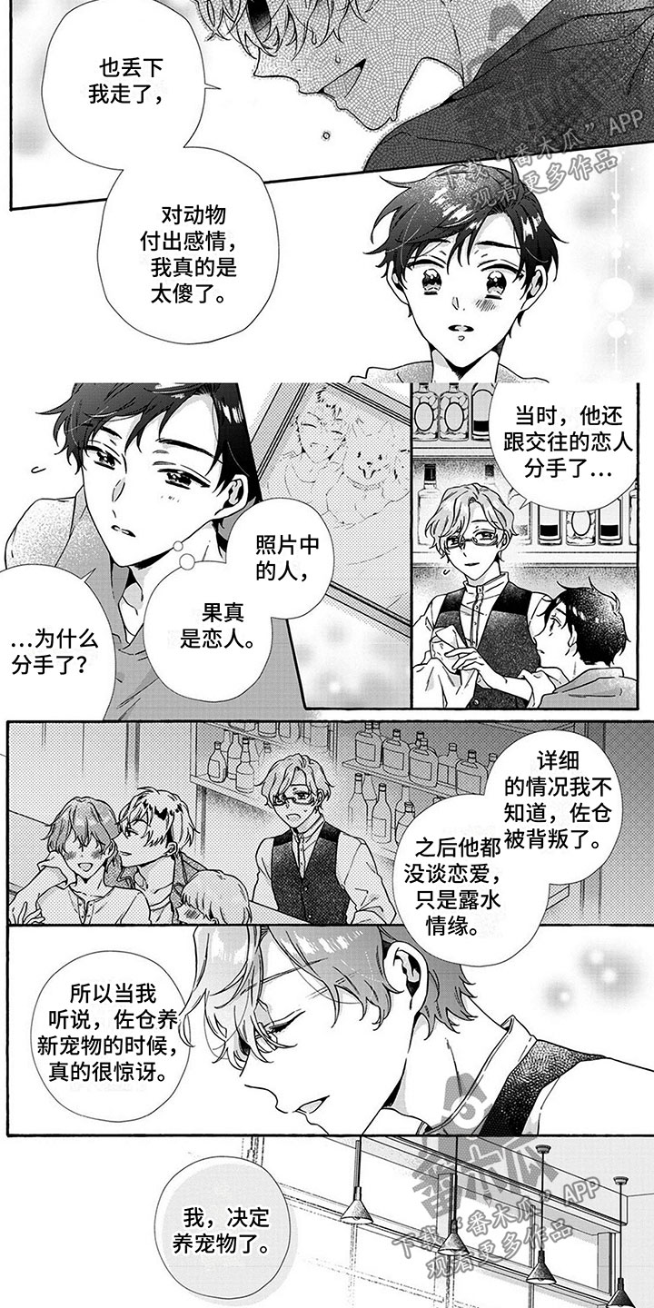 第7话4