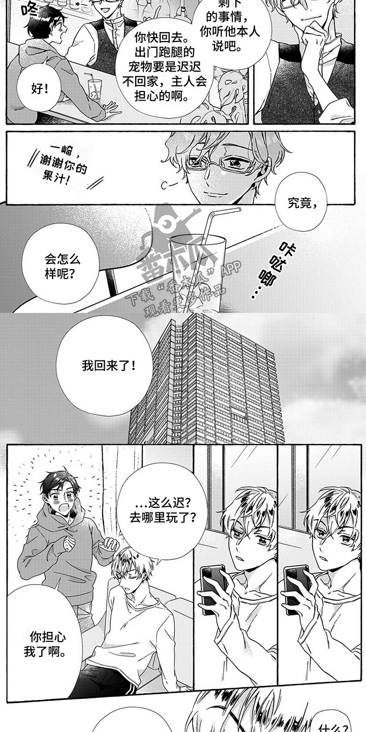 第7话12