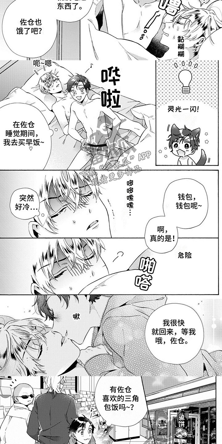 第5话2