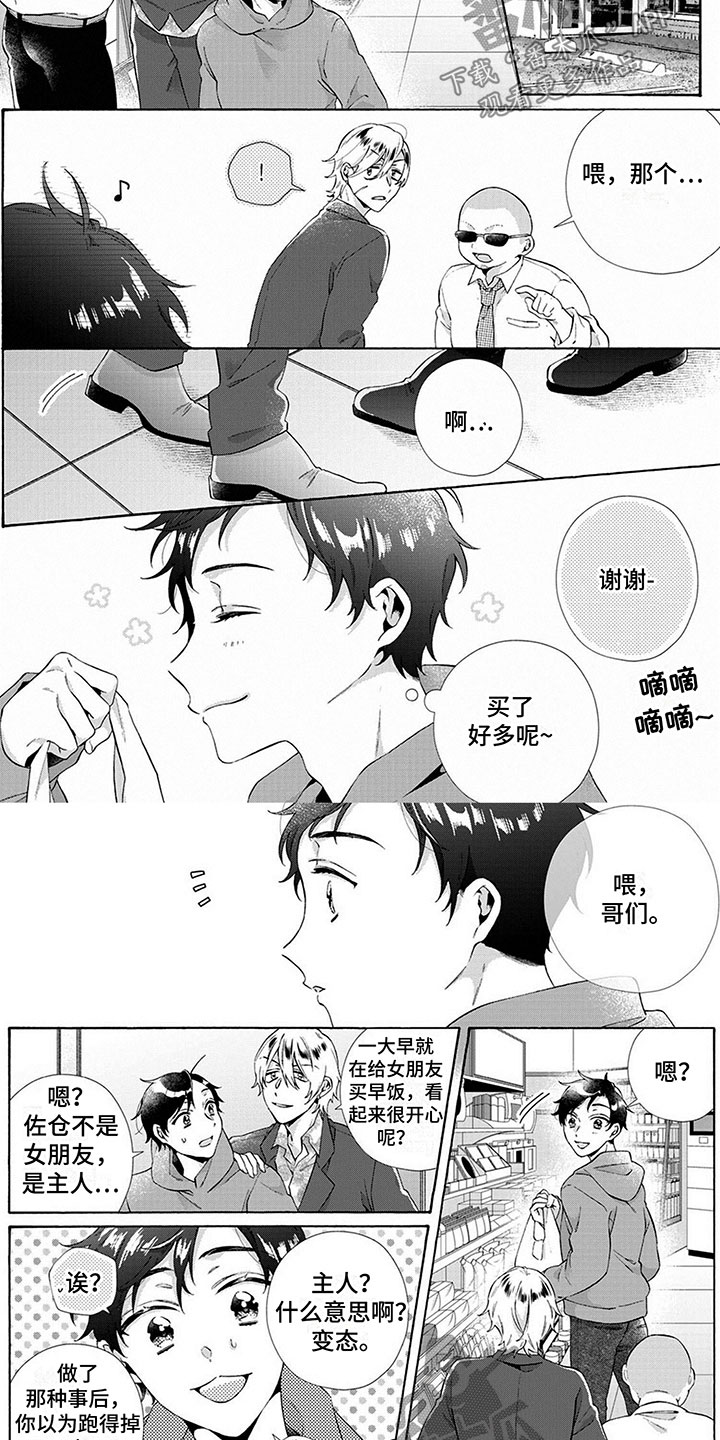 第5话3