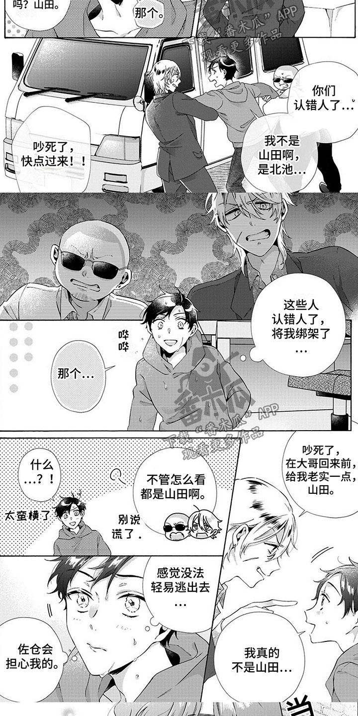 第5话4