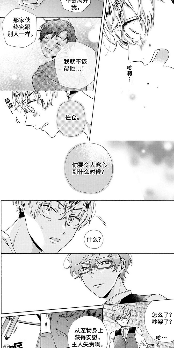 第5话12