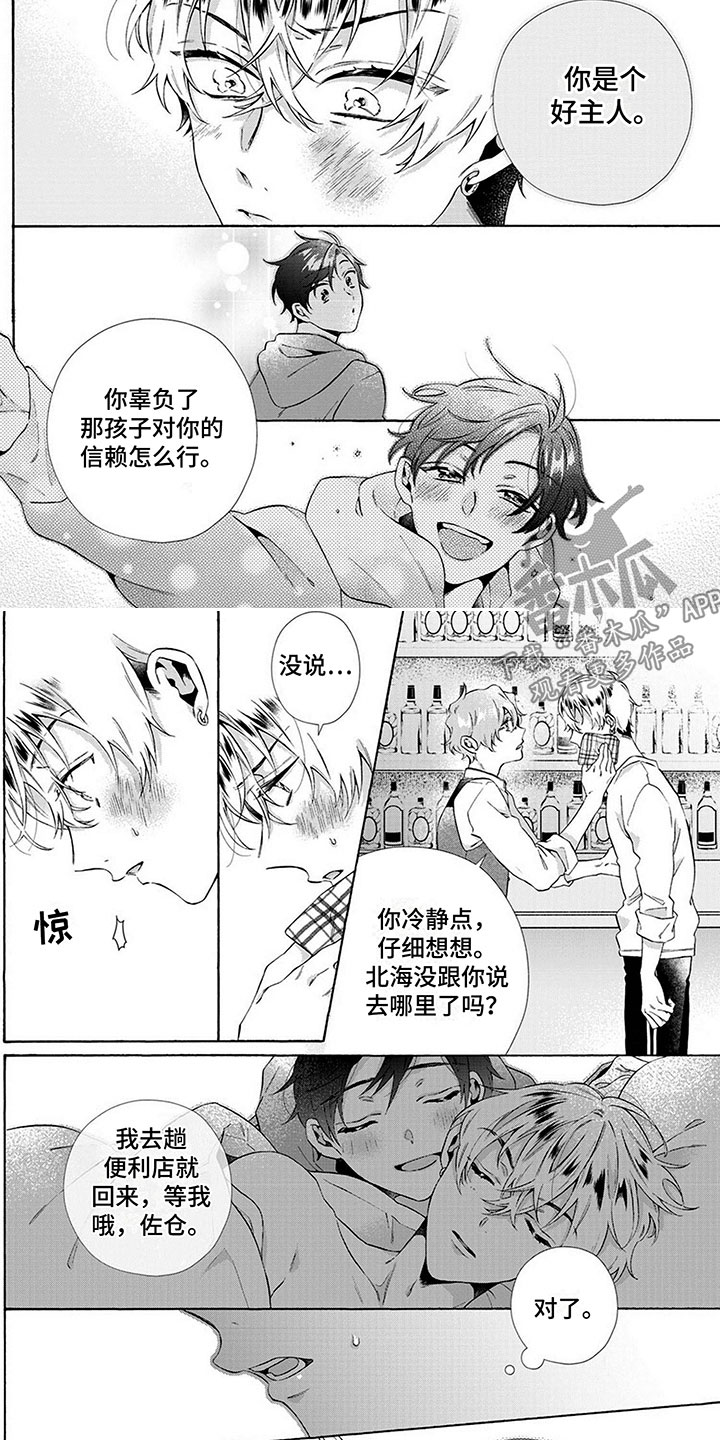 第4话1
