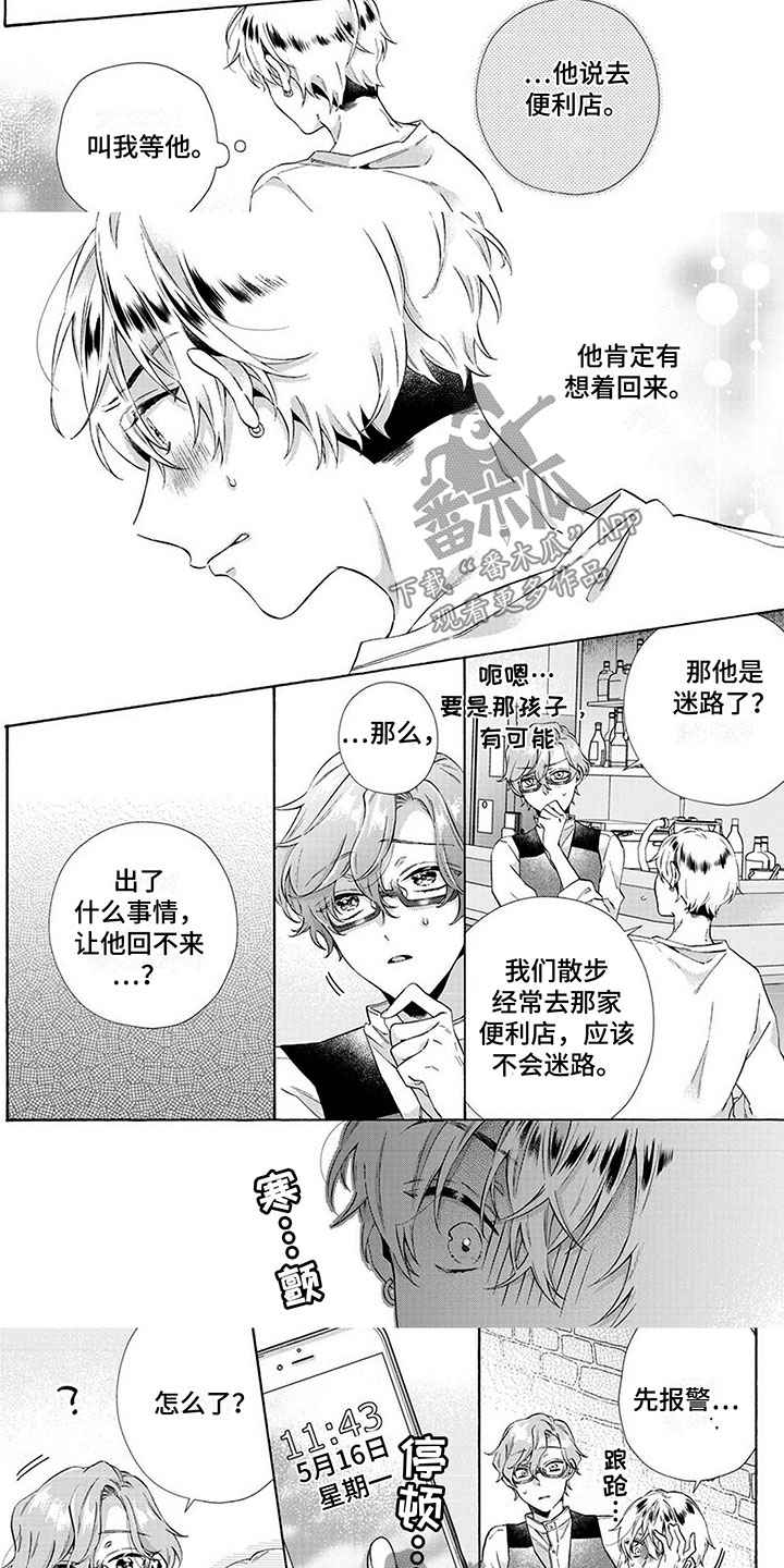 第4话2