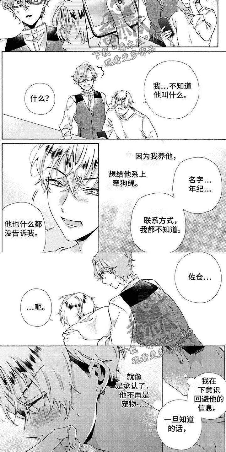 第4话3