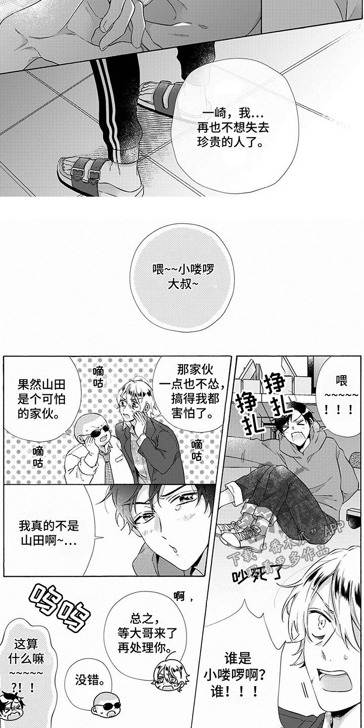 第4话4