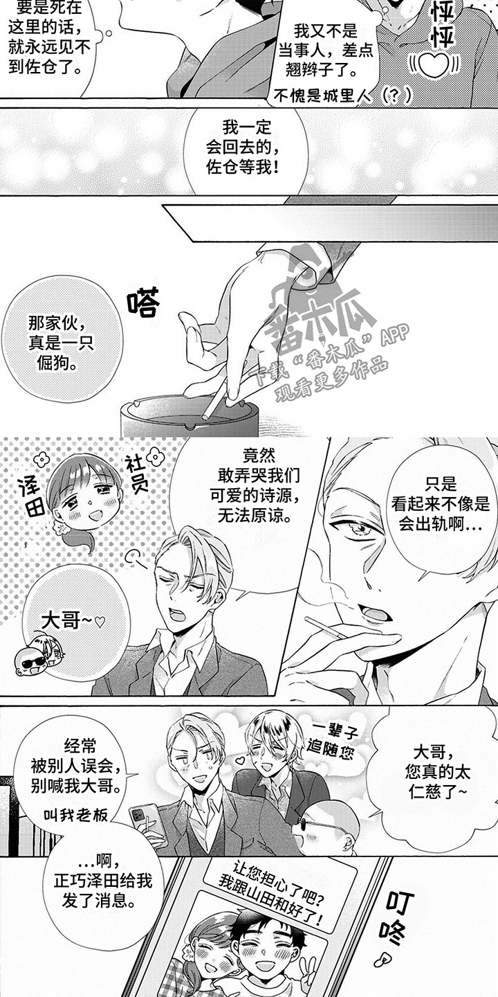 第3话1