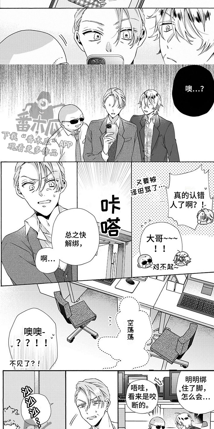 第3话2