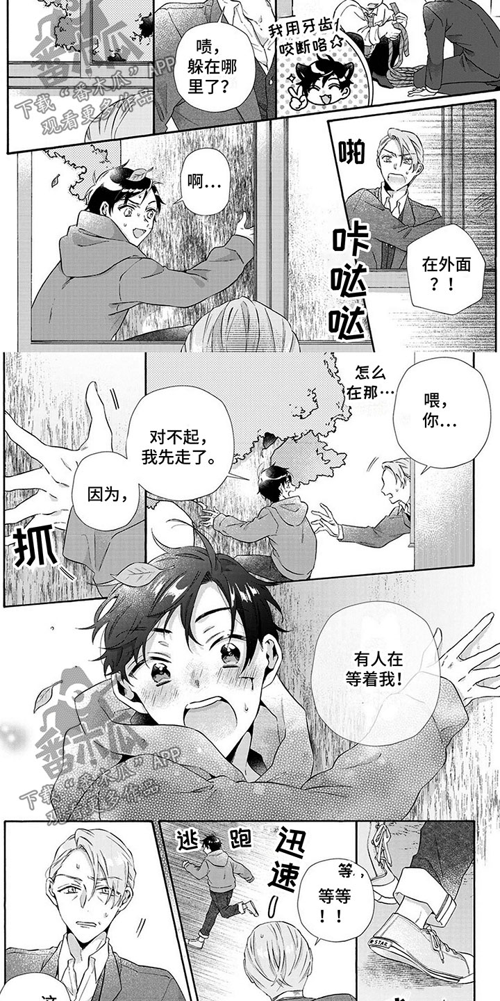 第3话3