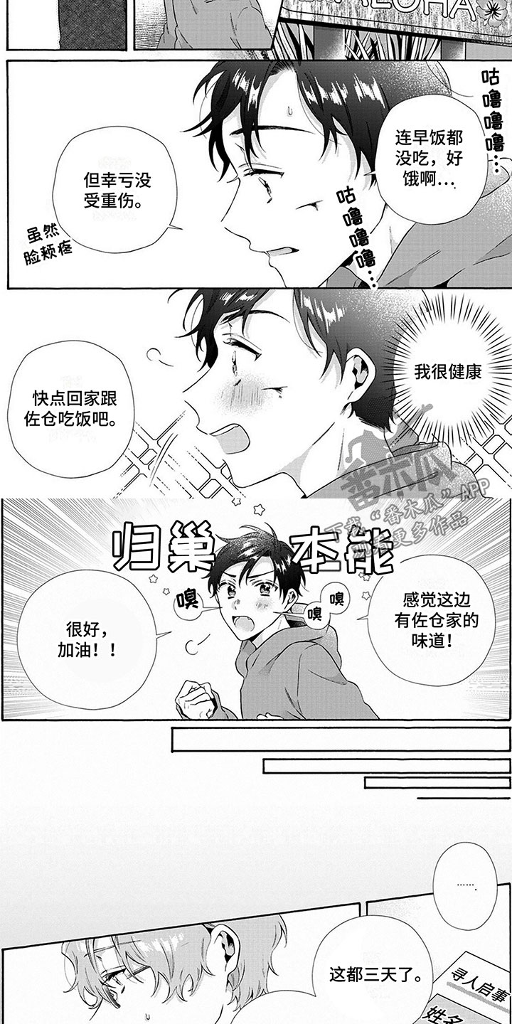 第3话5