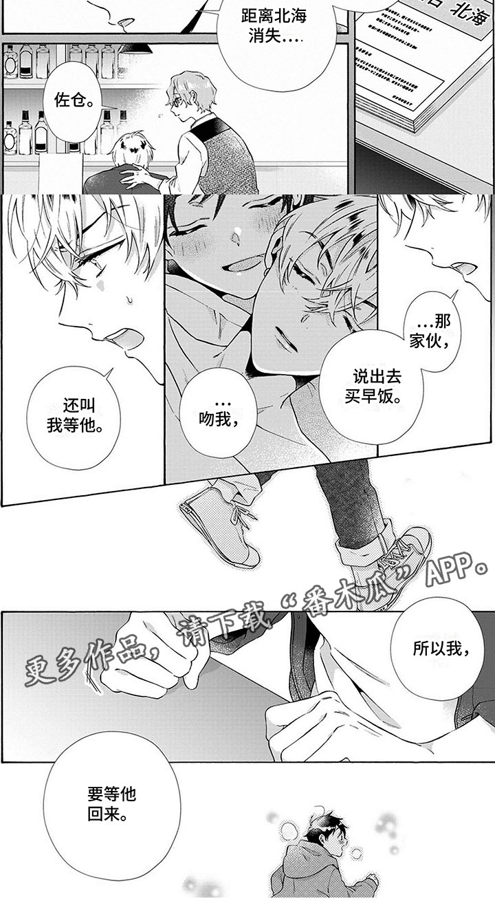 第3话12