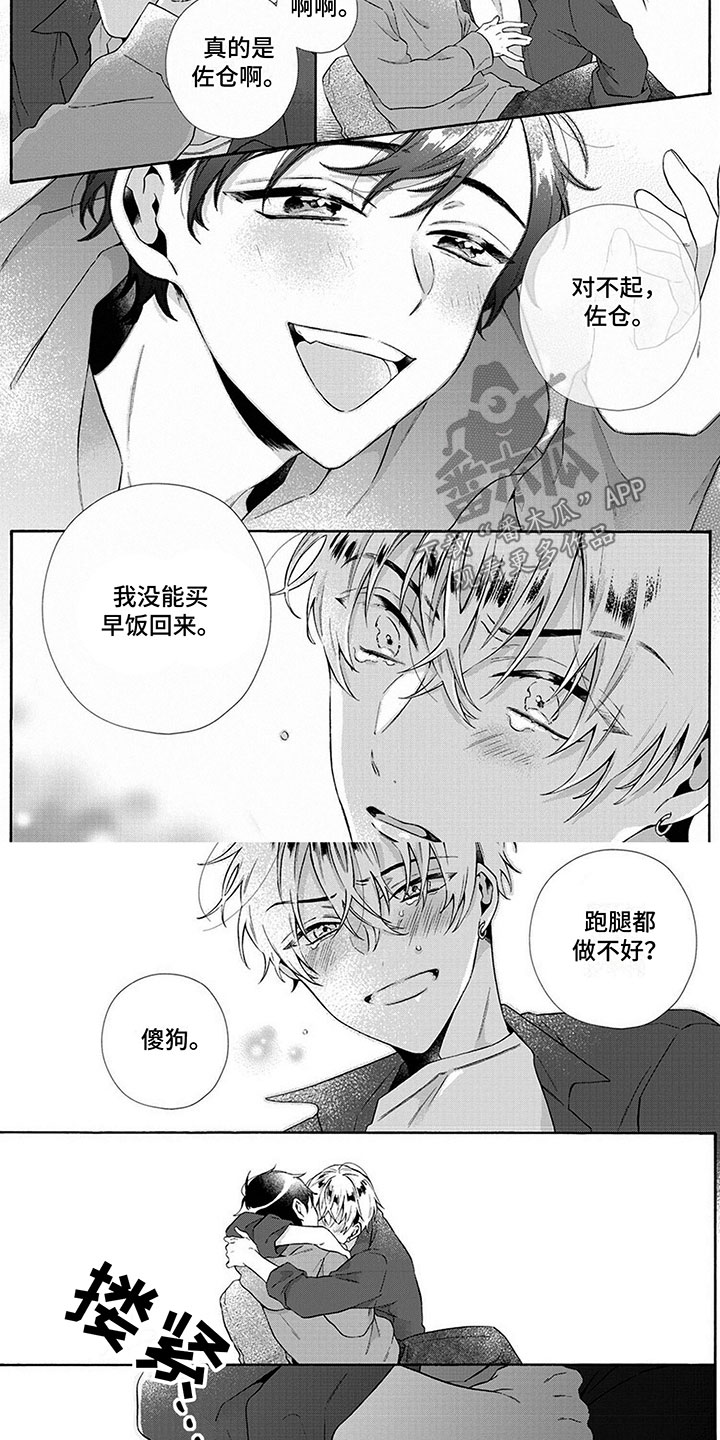 第2话3