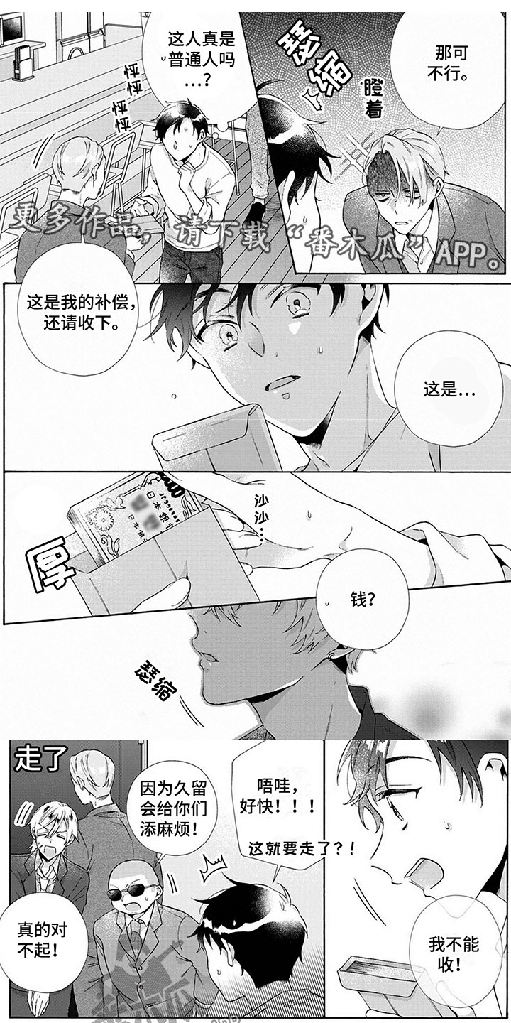 第1话0