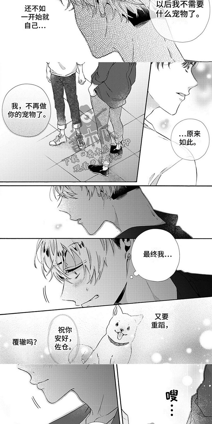 第1话2