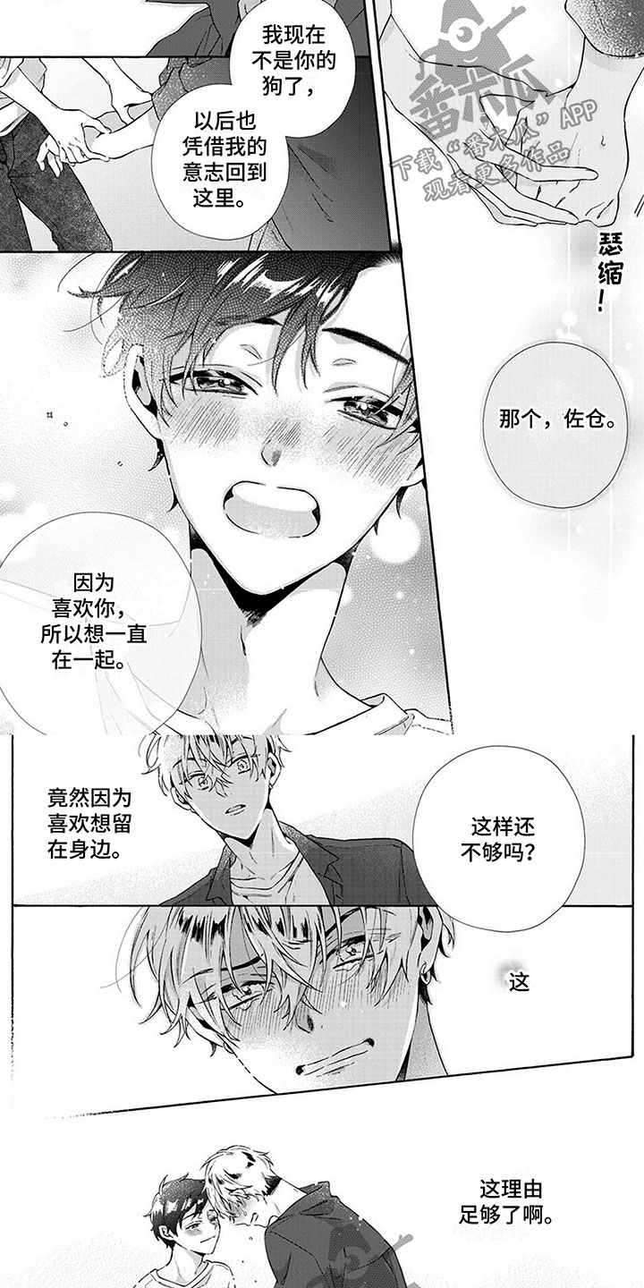 第1话3