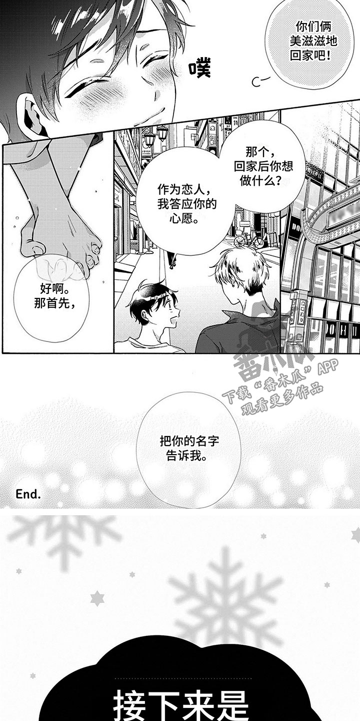 第1话5