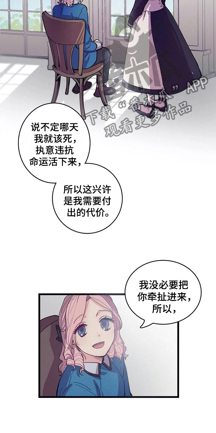 第13话11