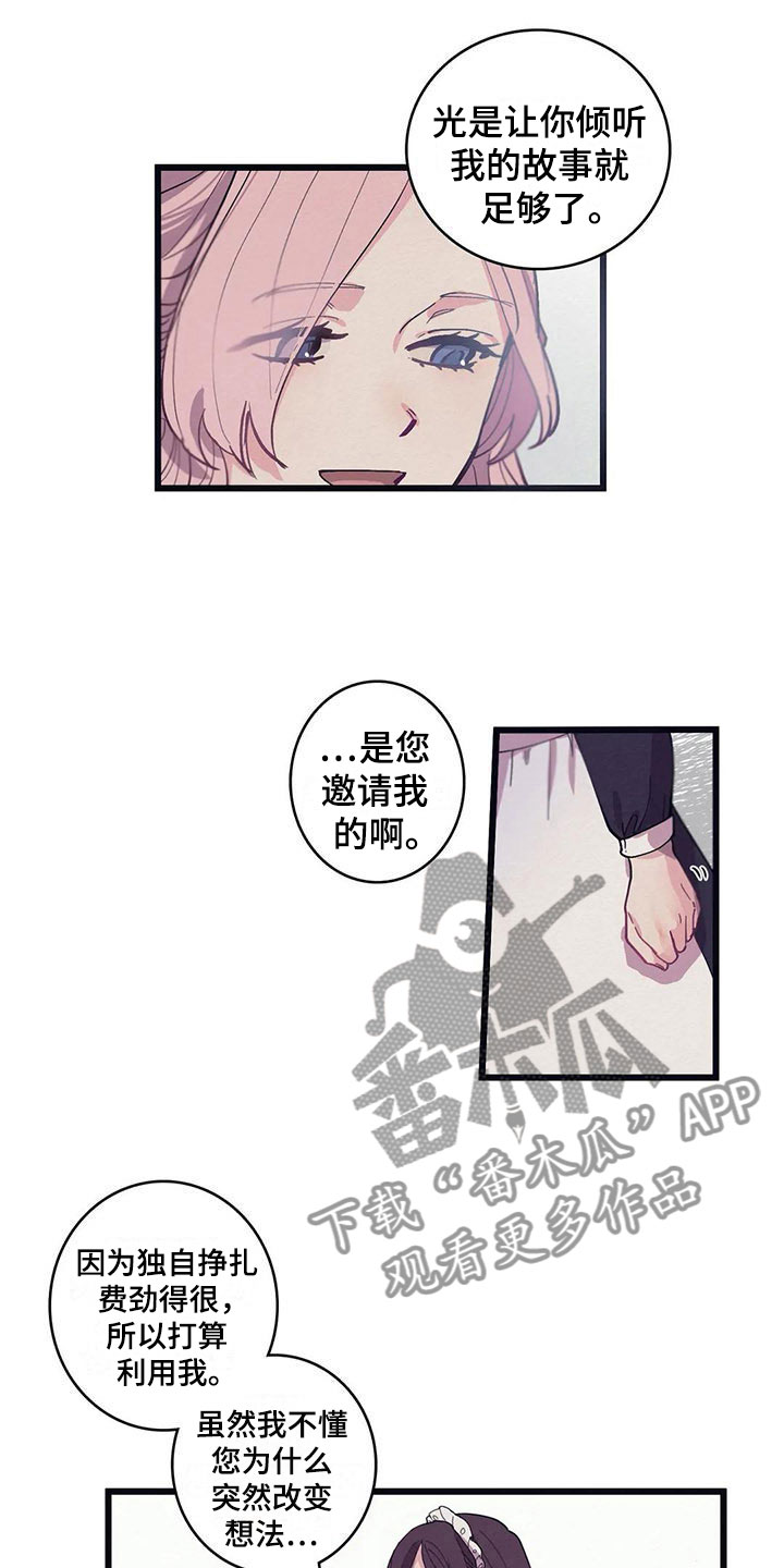 第13话12
