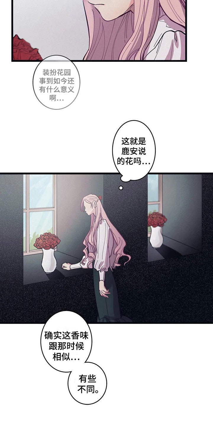 第13话2