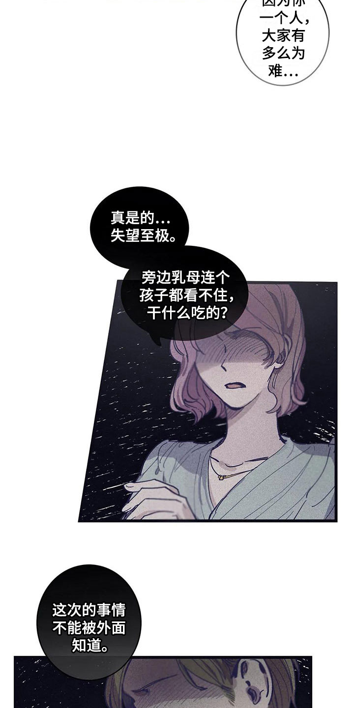 第12话3