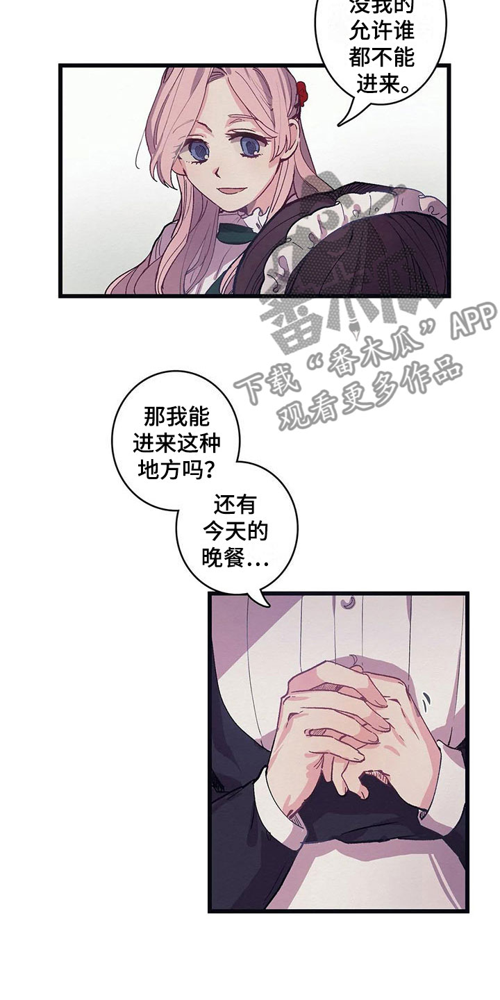 第11话8