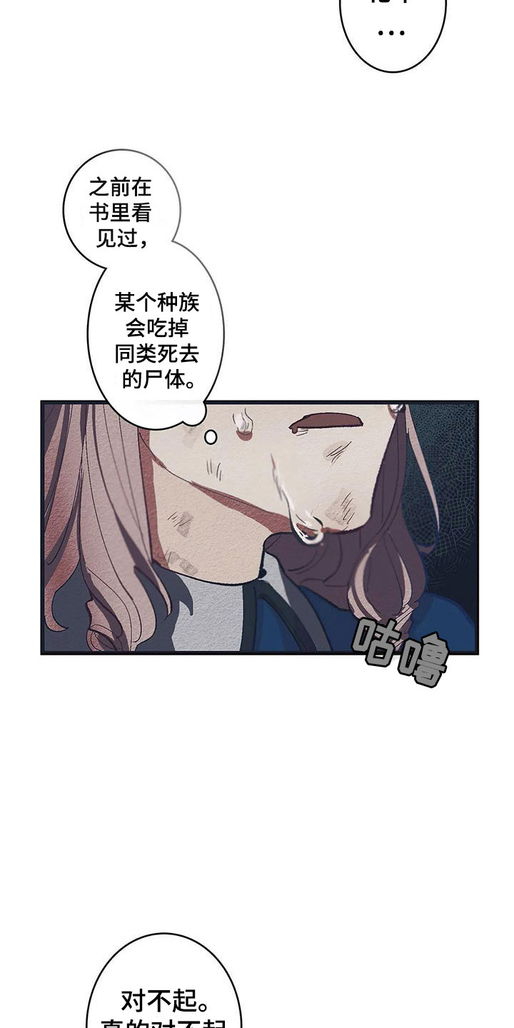 第9话8