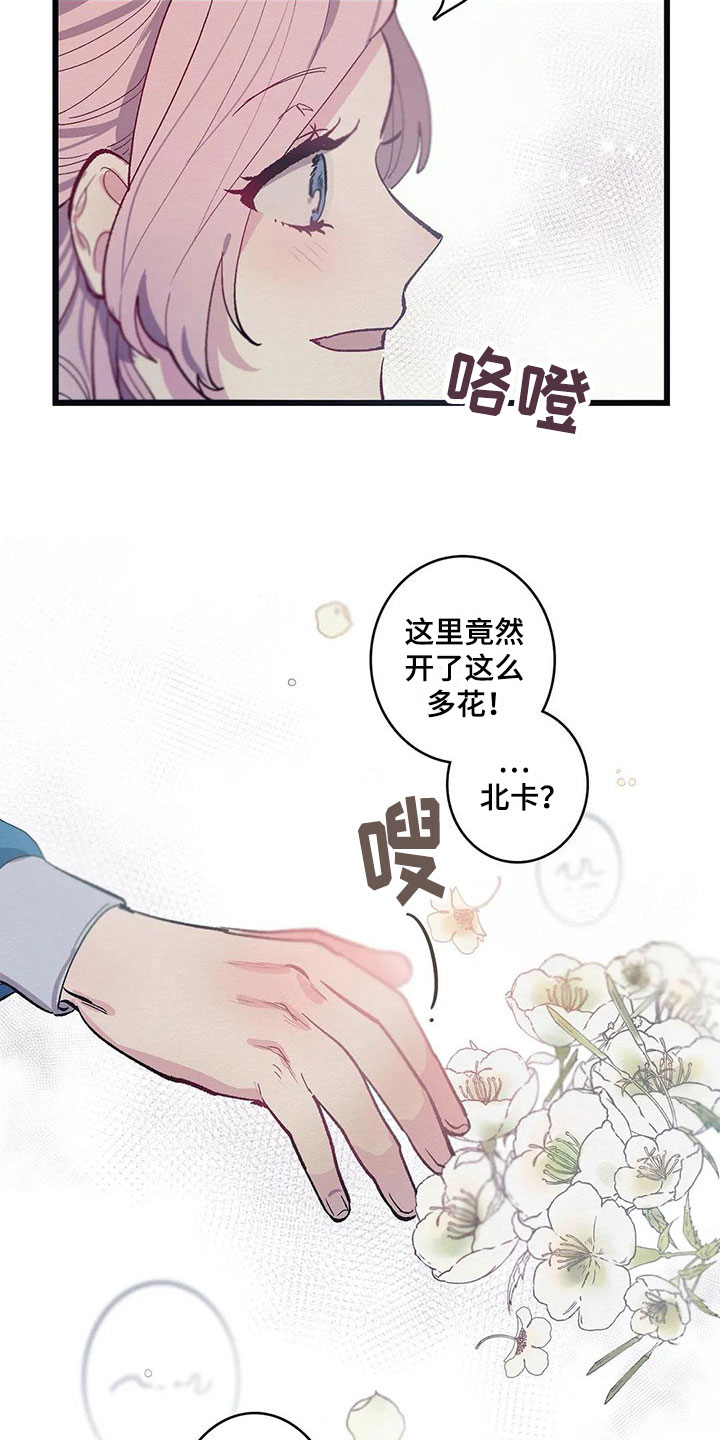 第8话8