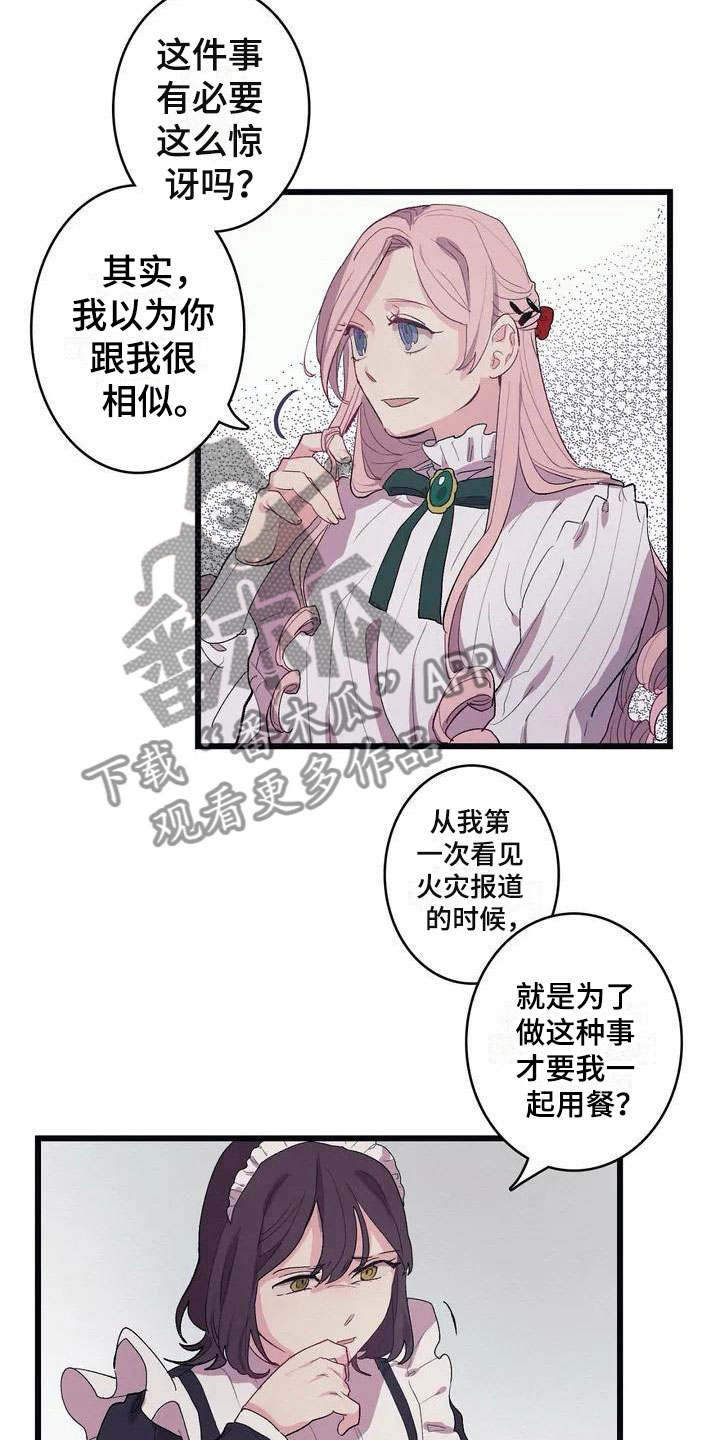 第7话4