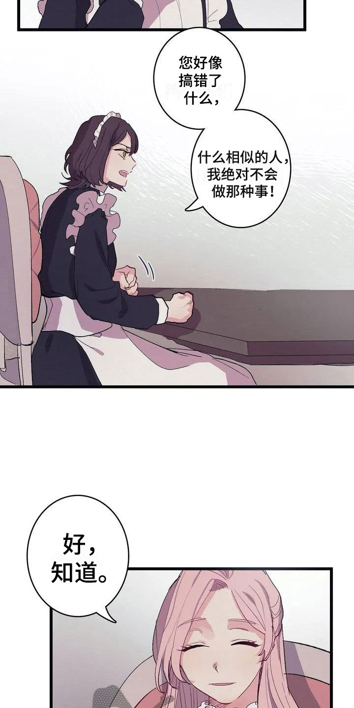 第7话5