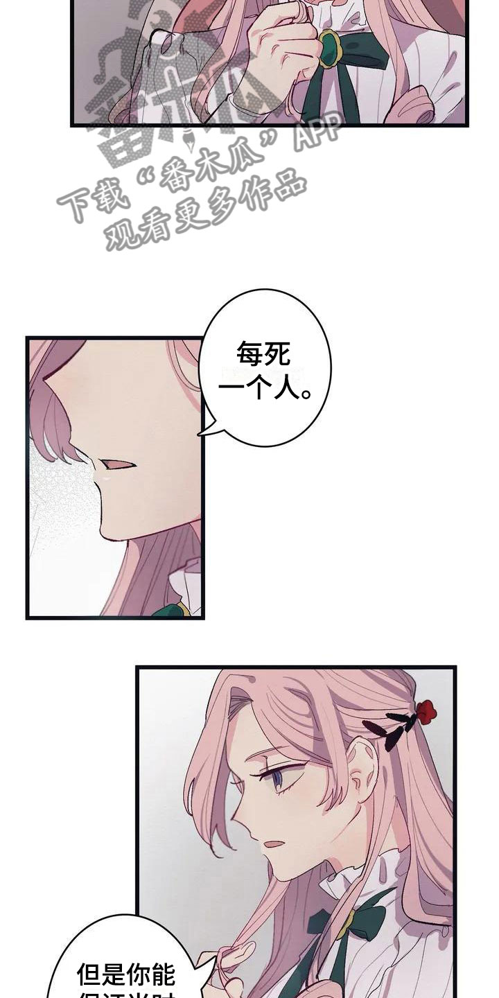 第7话6