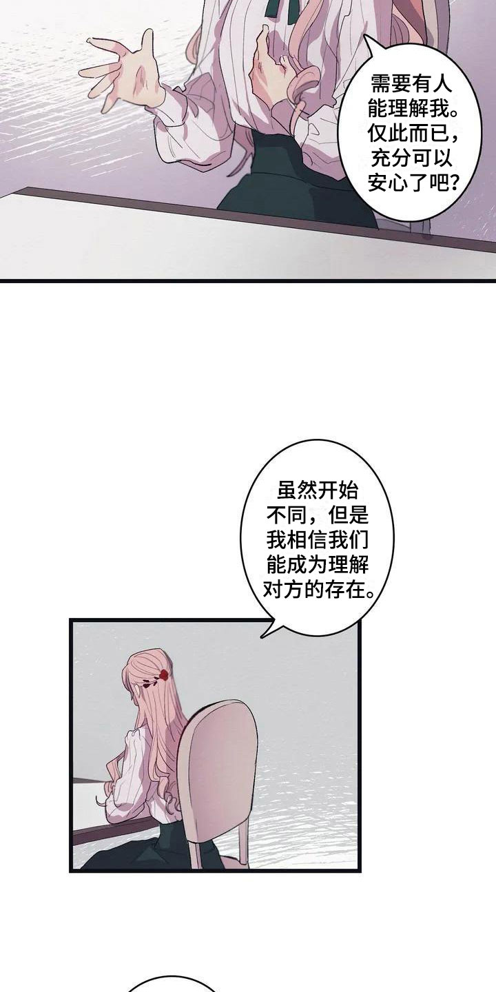 第7话8