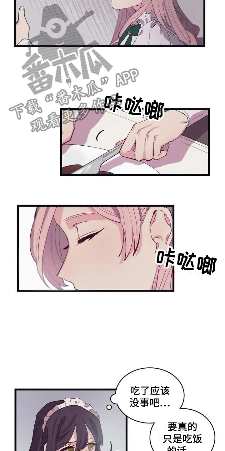 第6话12