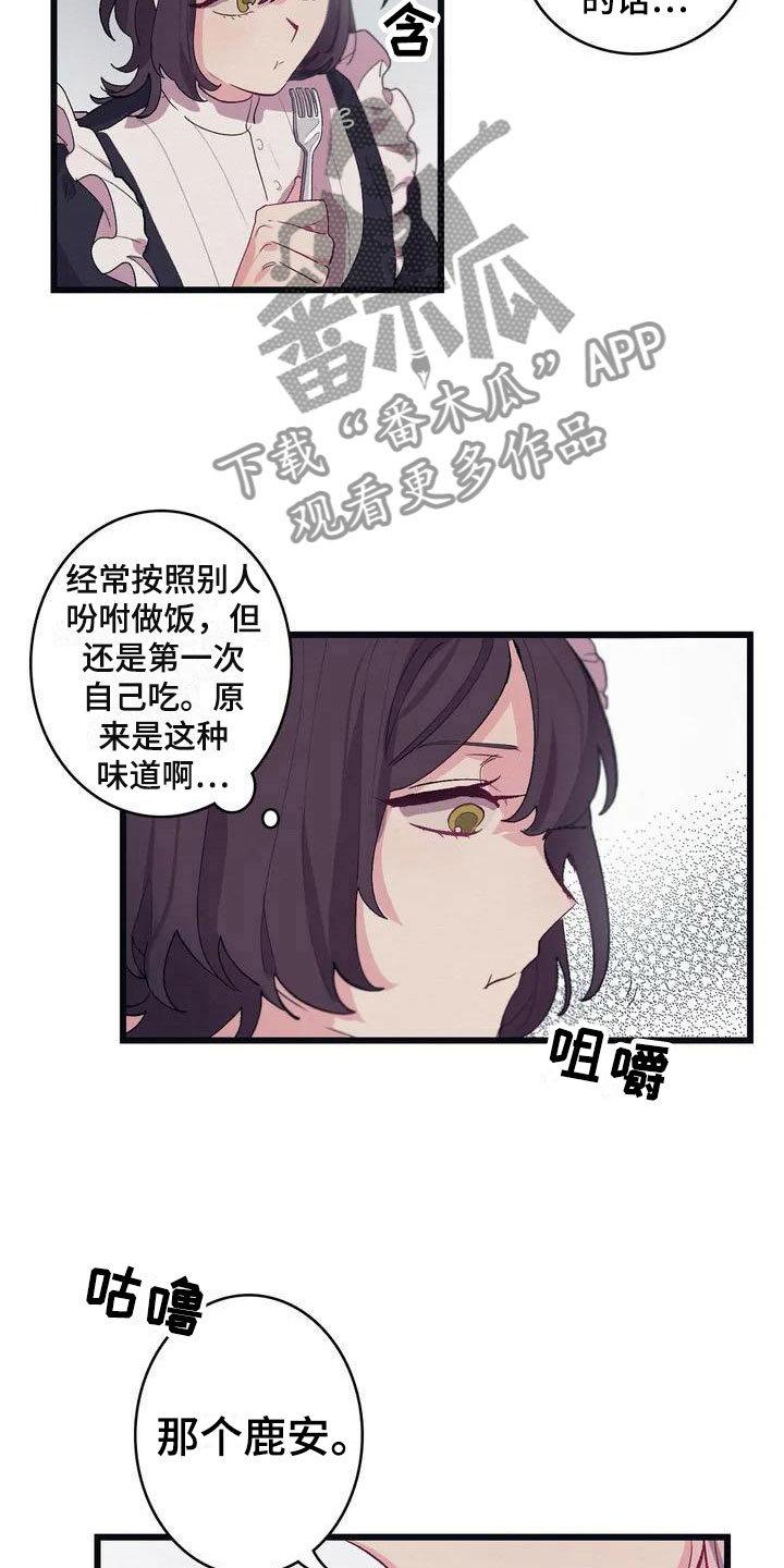 第6话13