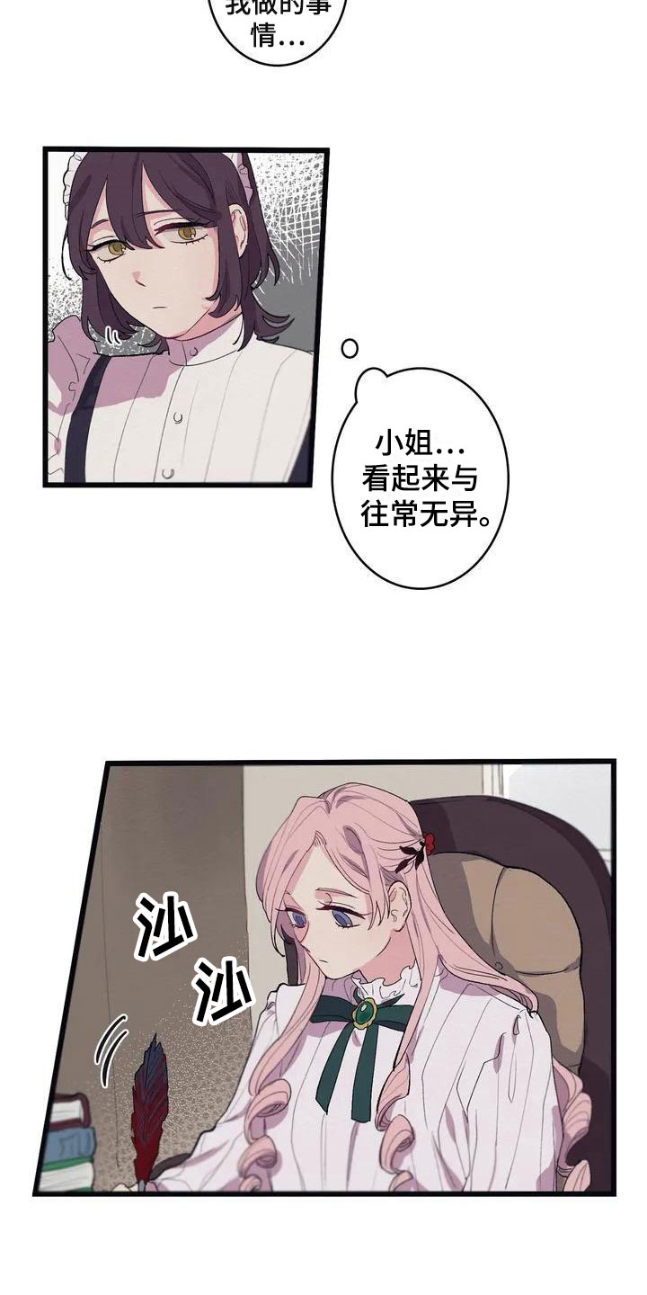 第6话3