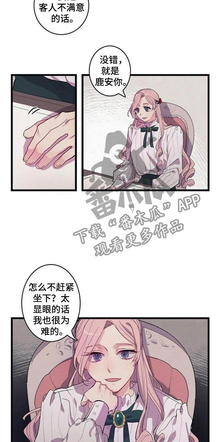 第6话9