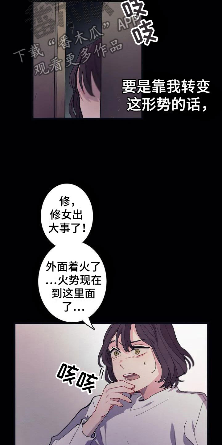 第5话4