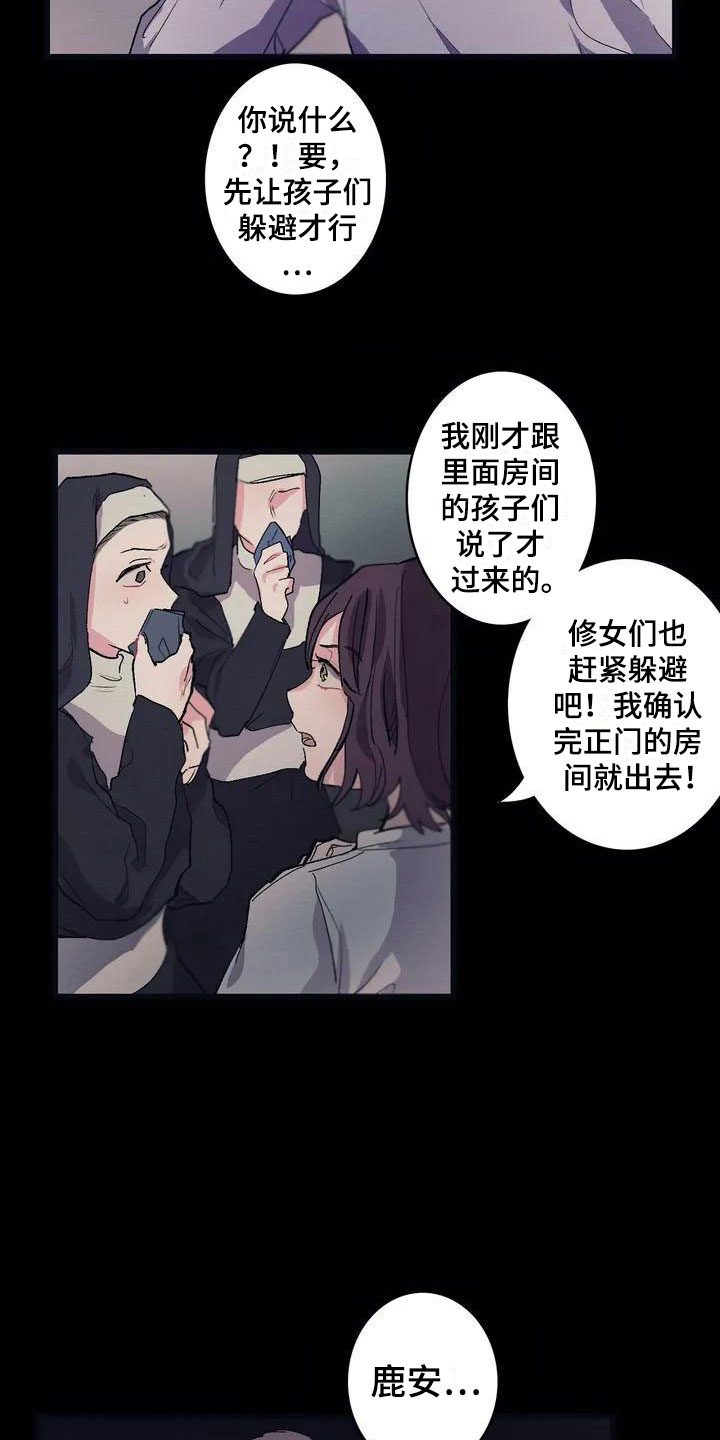 第5话5